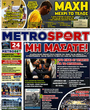 Πρωτοσέλιδο εφημερίδας MetroSport - protoselida