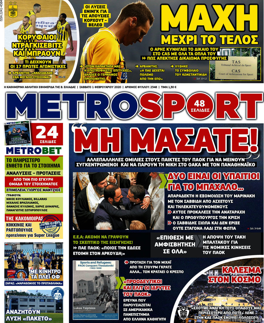 MetroSport