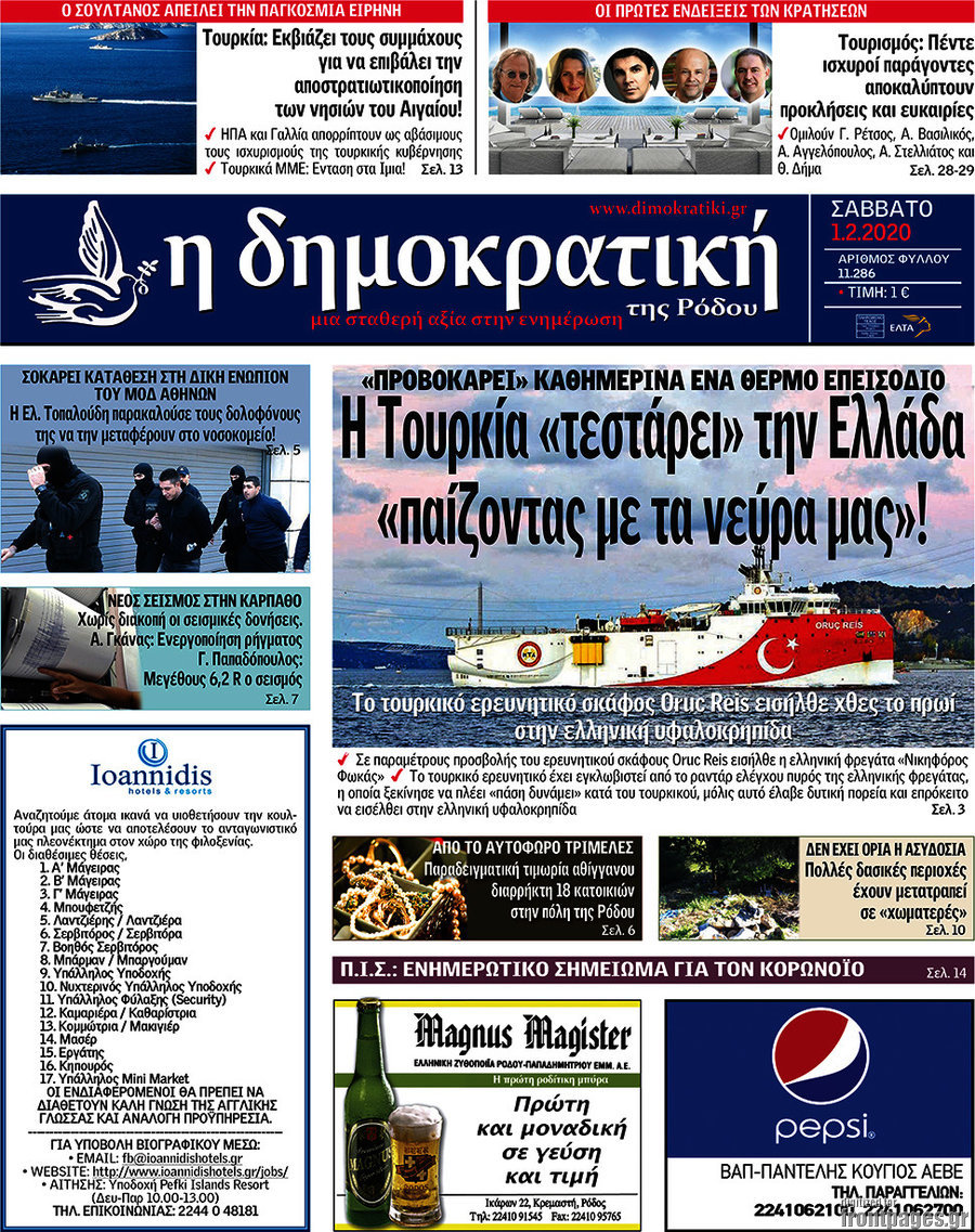 Δημοκρατική Ρόδου