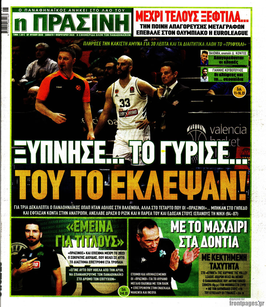 Η Πράσινη
