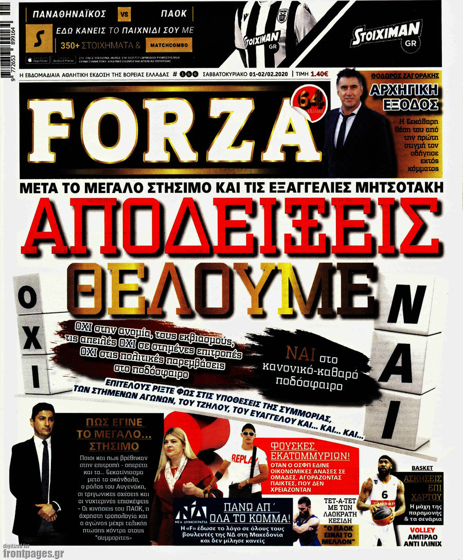 Forza