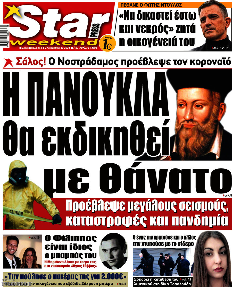 Star press