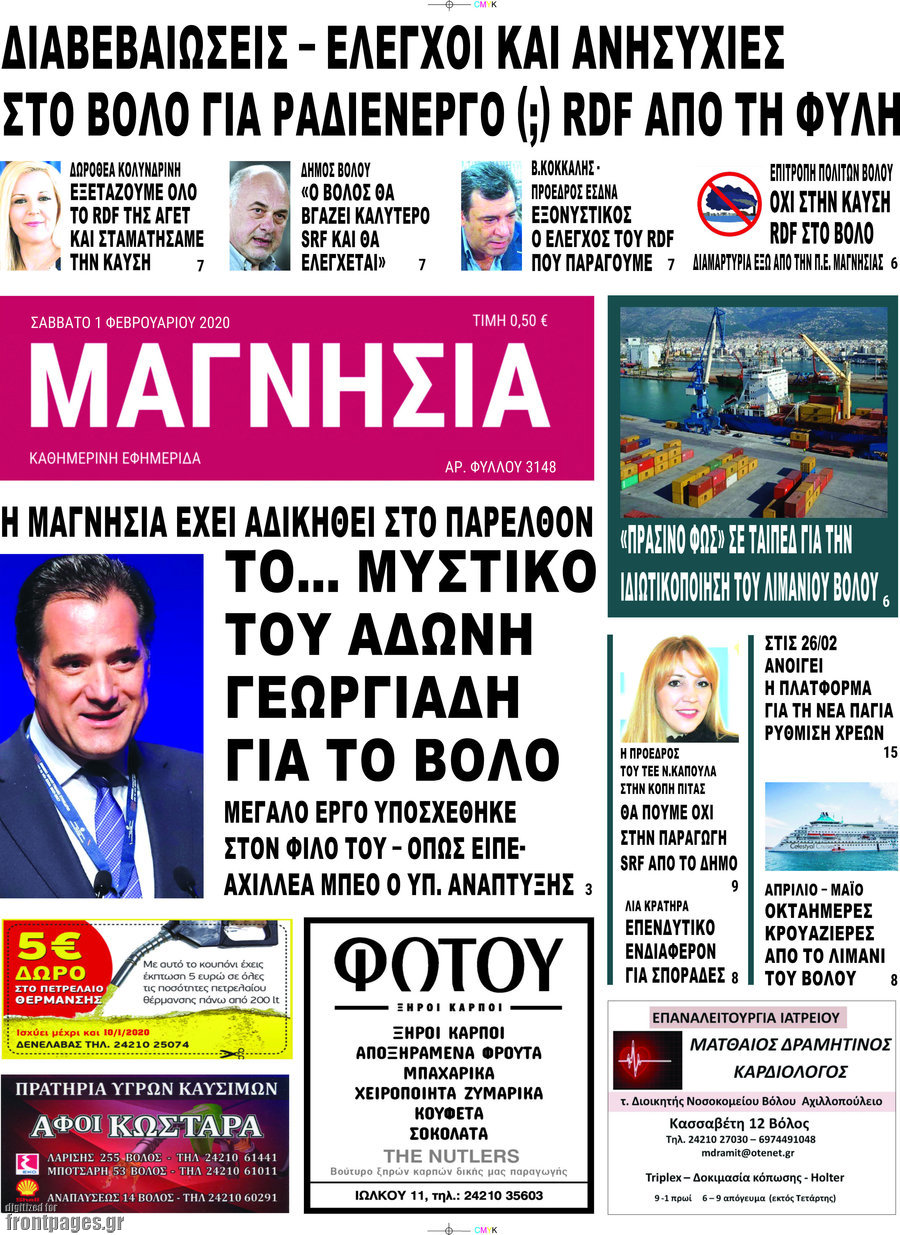 Μαγνησία