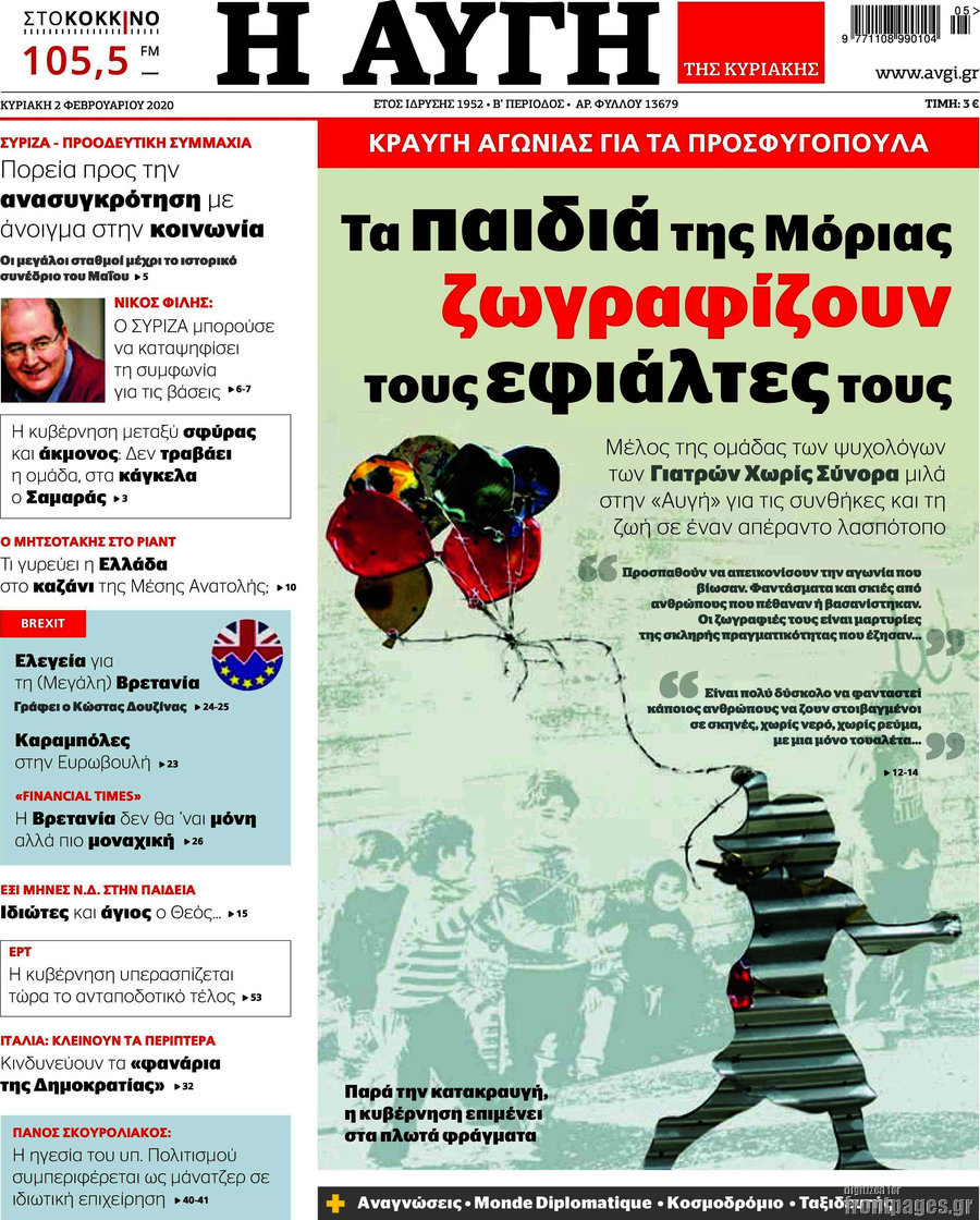 Αυγή