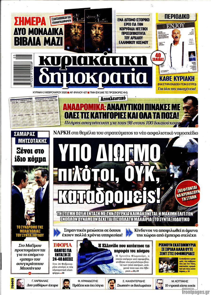 Δημοκρατία