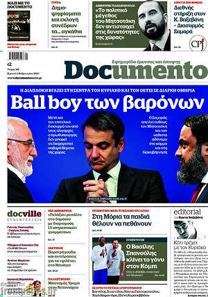Documento: Ball boy των βαρόνων