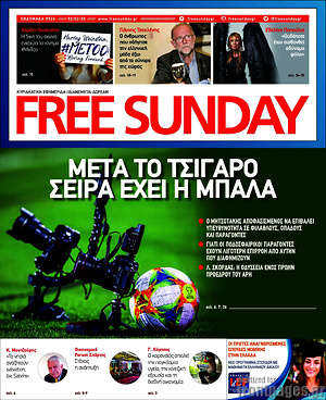 Πρωτοσέλιδο εφημερίδας Free Sunday - protoselida