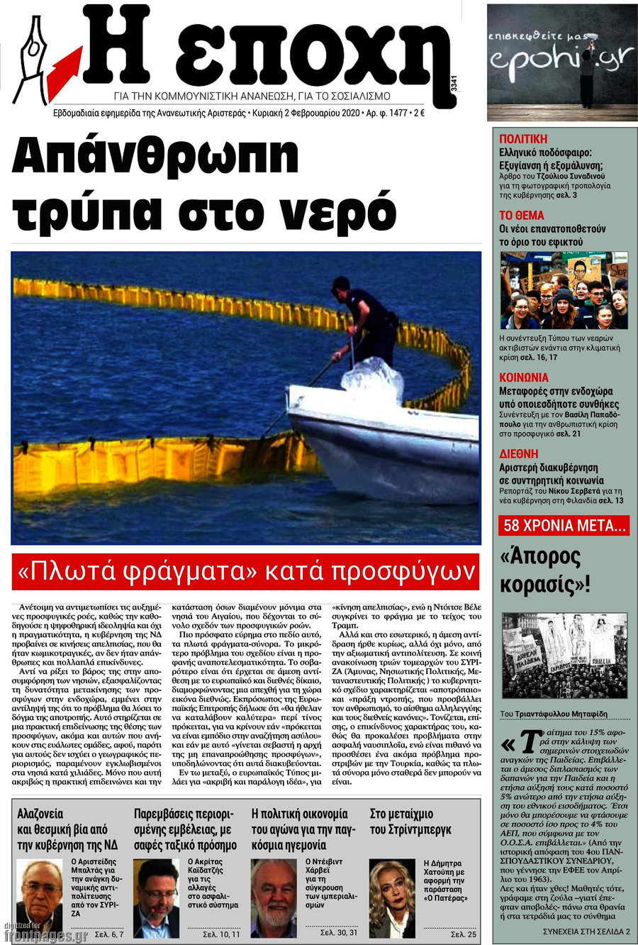 Εποχή