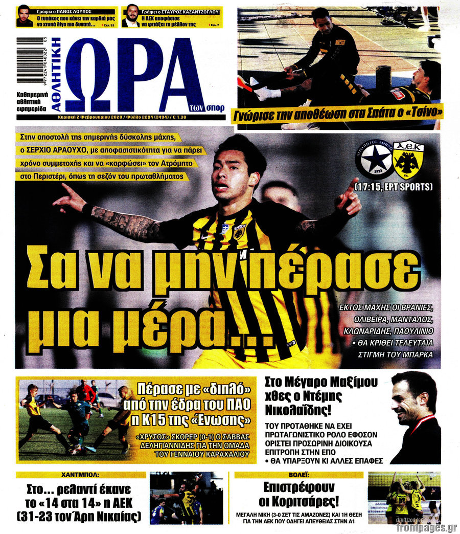 Η Ώρα των Σπορ