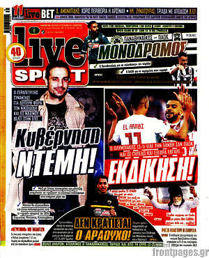 Πρωτοσέλιδο εφημερίδας Live Sport - protoselida