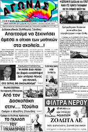 /Αγώνας