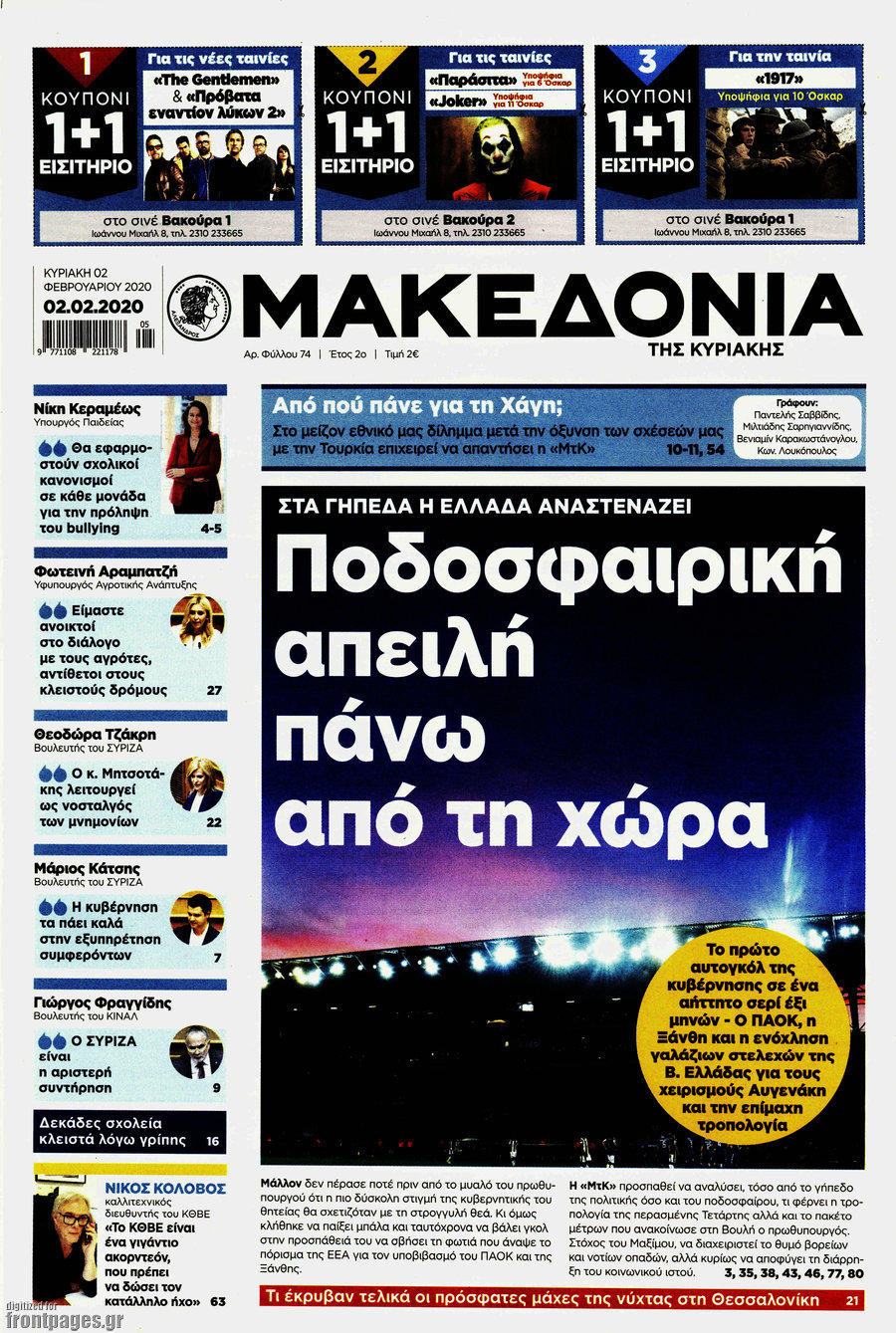 Μακεδονία