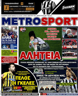 Πρωτοσέλιδο εφημερίδας MetroSport - protoselida