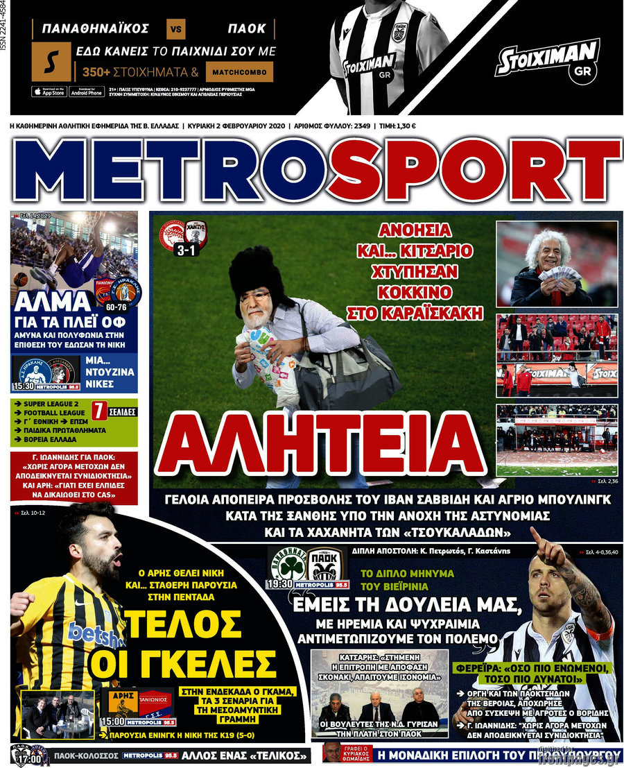 MetroSport
