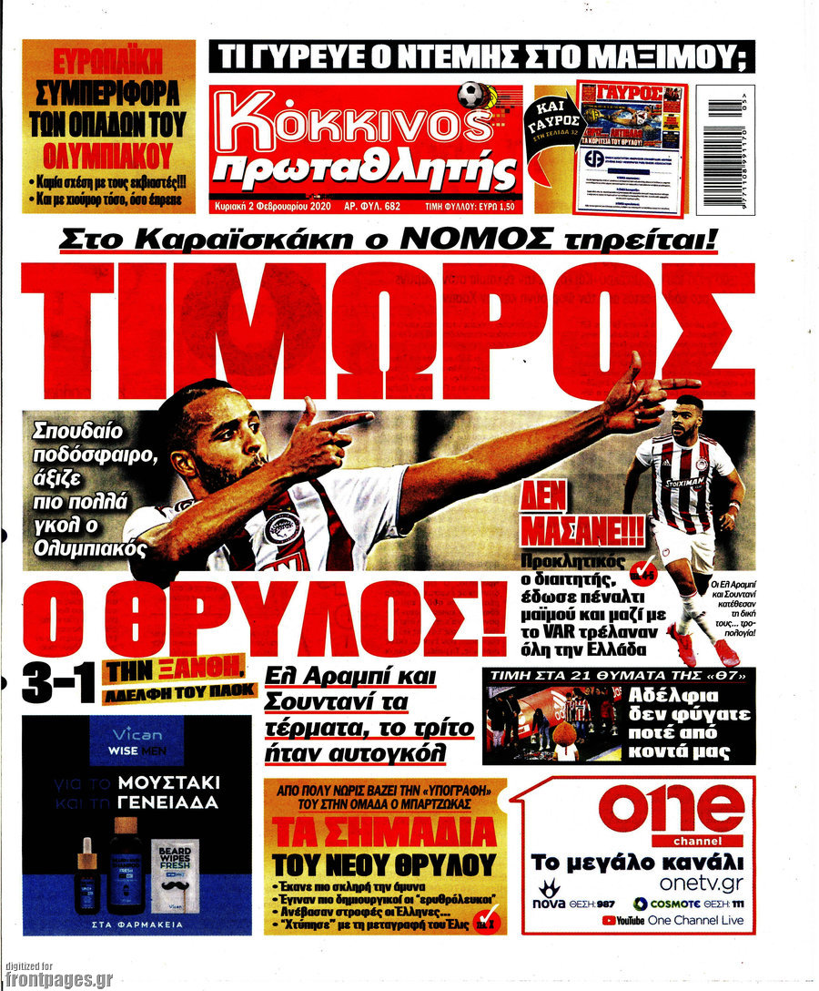 Πρωταθλητής