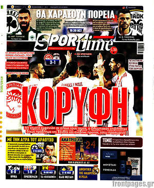Πρωτοσέλιδο εφημερίδας SporTime - protoselida