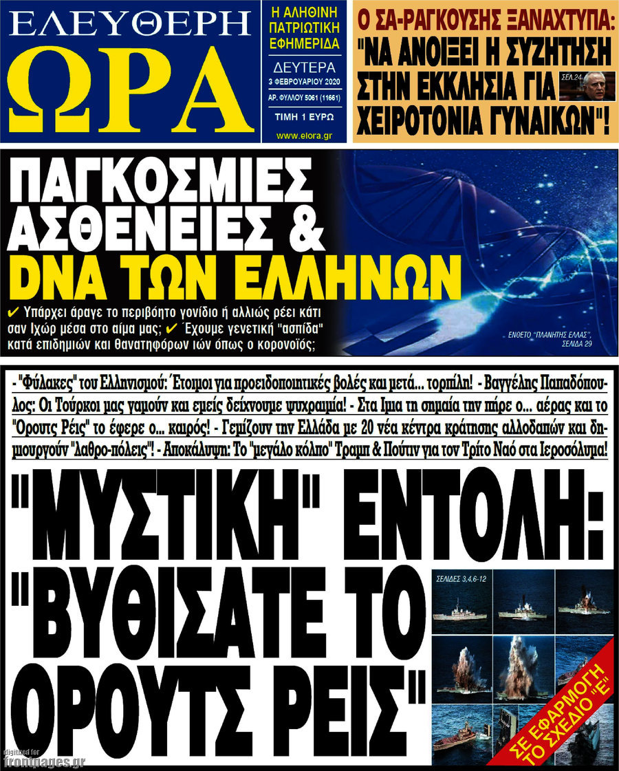 Ελεύθερη ώρα