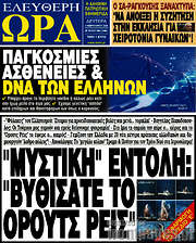/Ελεύθερη ώρα
