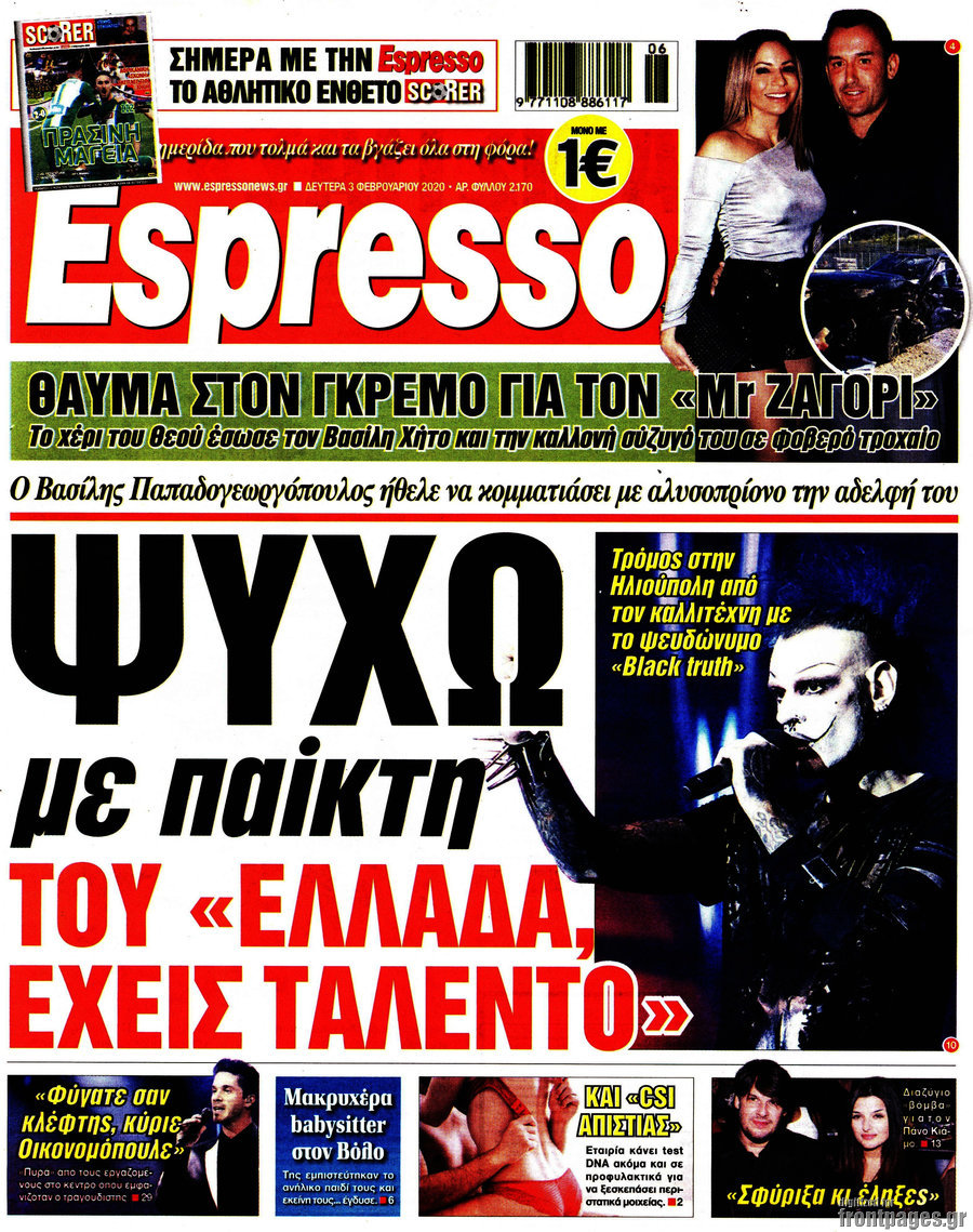 Espresso