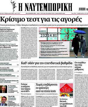 Η Ναυτεμπορική: Κρίσιμο τεστ για τις αγορές