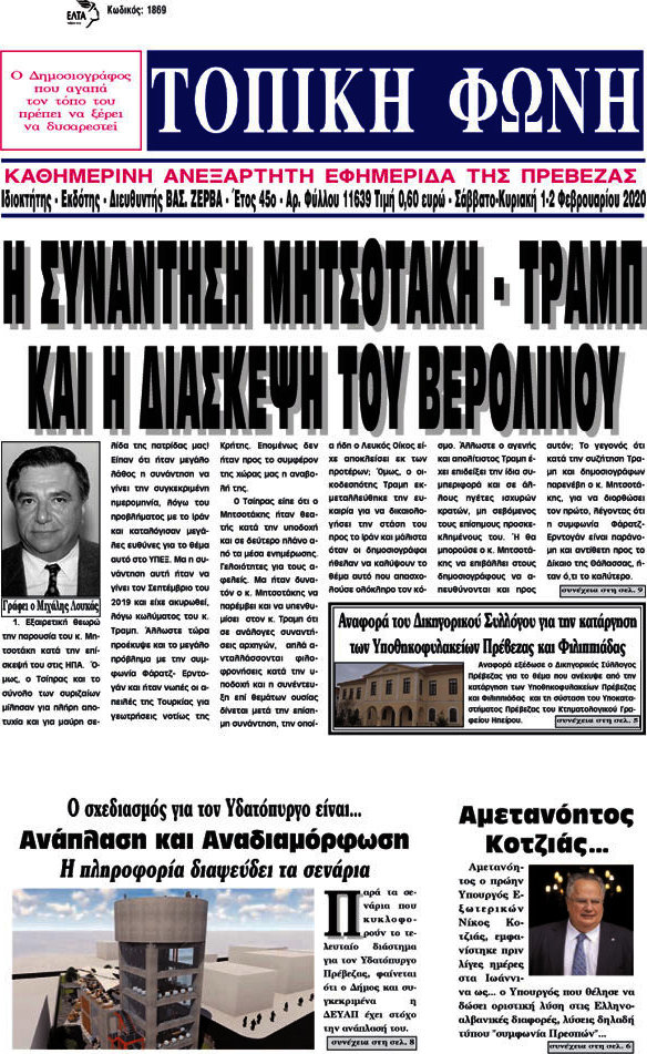 Τοπική Φωνή