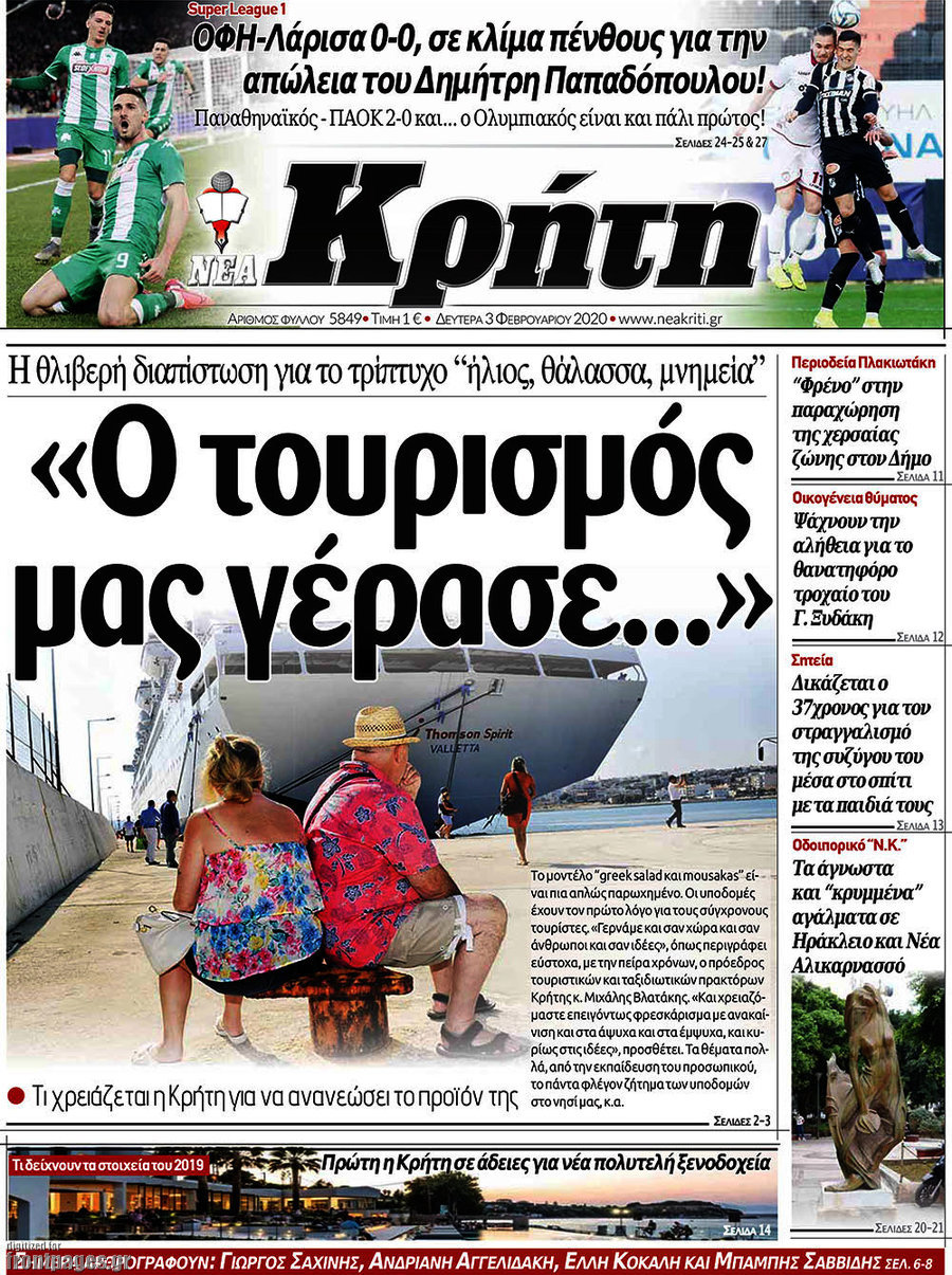 Νέα Κρήτη