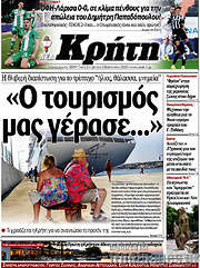 /Νέα Κρήτη