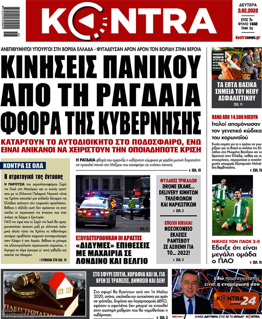 Kontra News