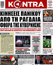 /Kontra News