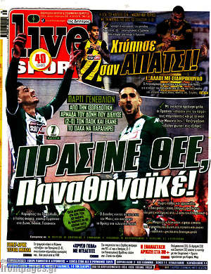 Πρωτοσέλιδο εφημερίδας Live Sport - protoselida