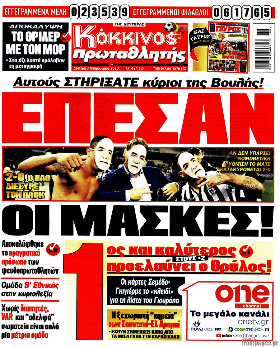 Πρωταθλητής