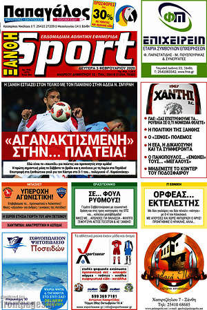 Πρωτοσέλιδο εφημερίδας Ξάνθη Sport - protoselida