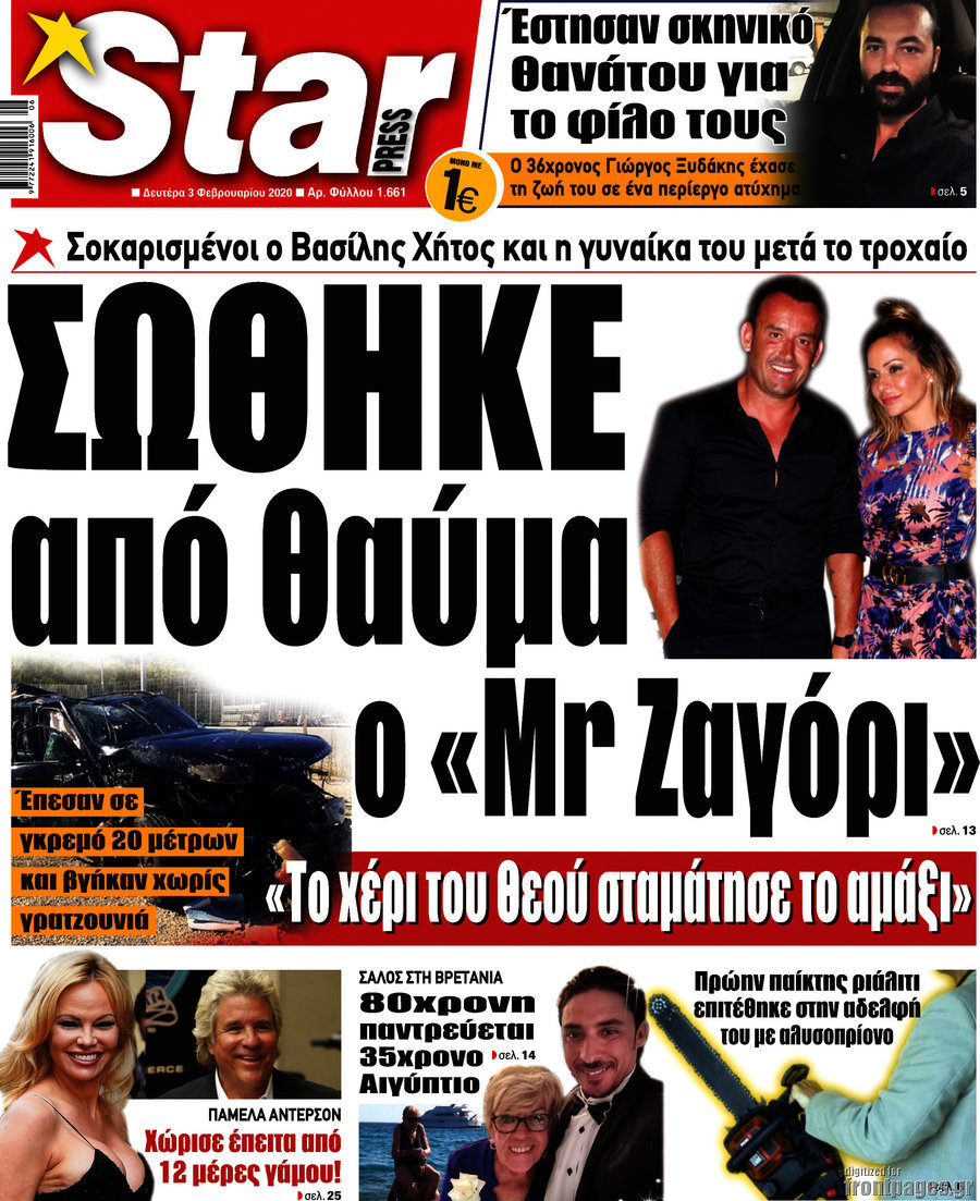 Star press