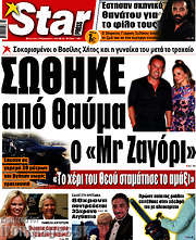 /Star press