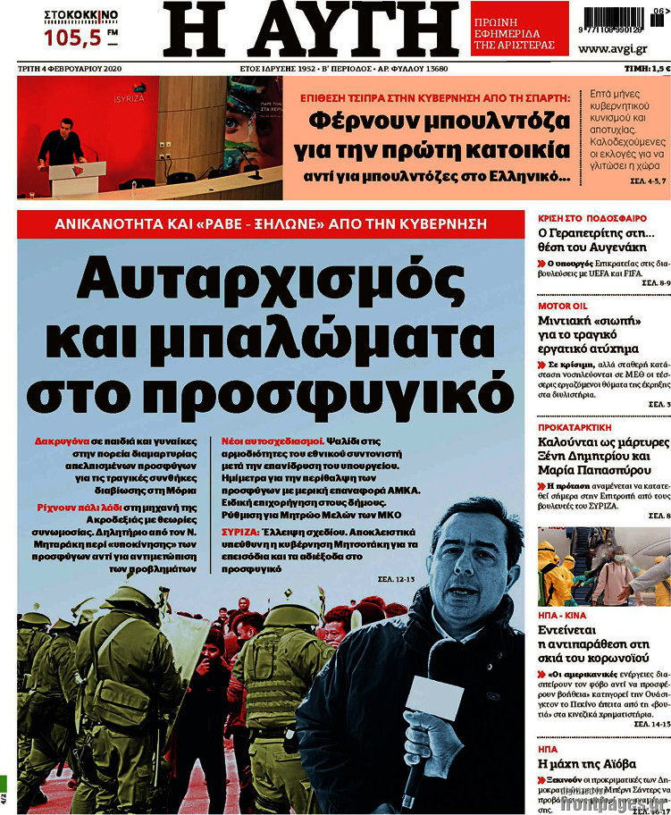 Αυγή