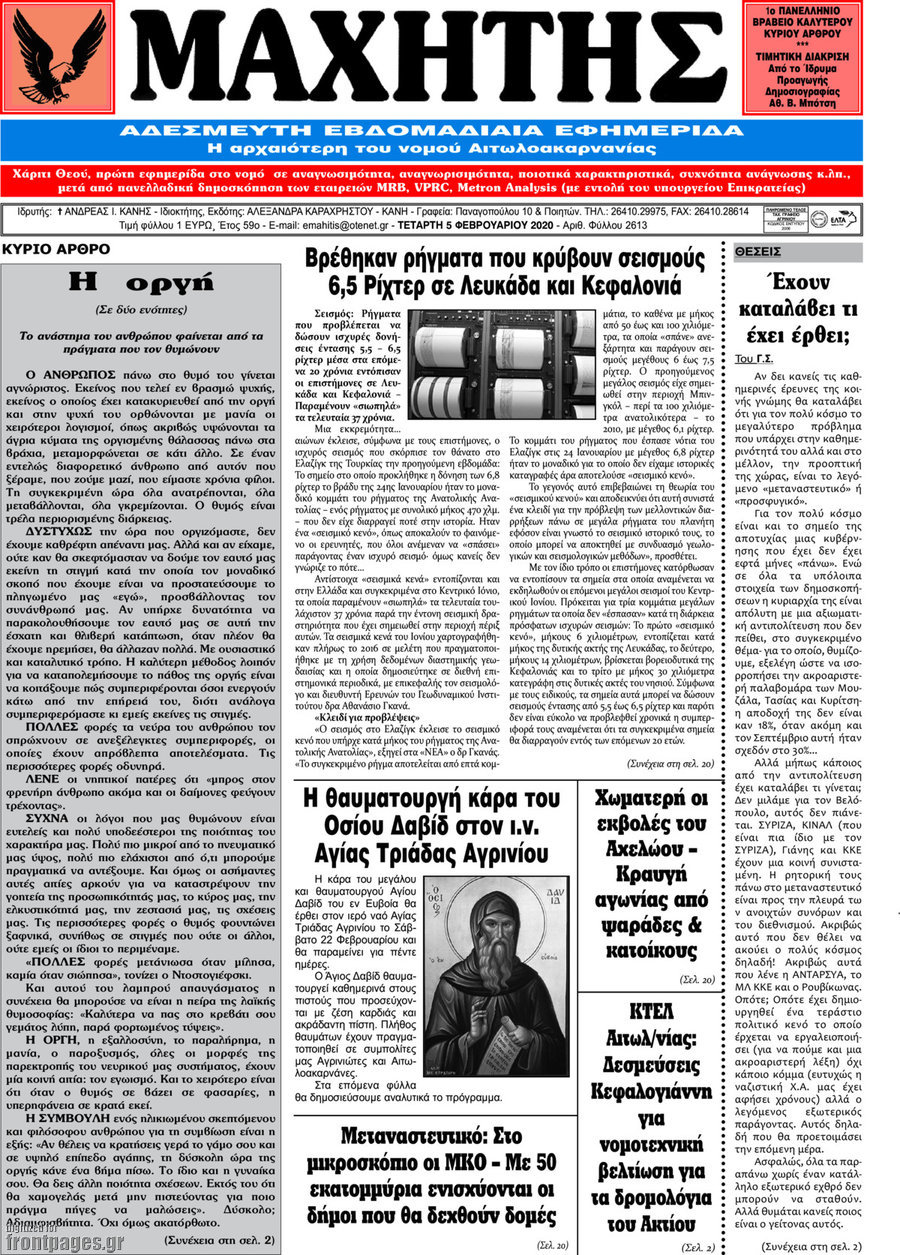 Μαχητής