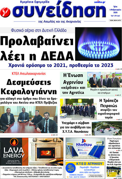 Συνείδηση