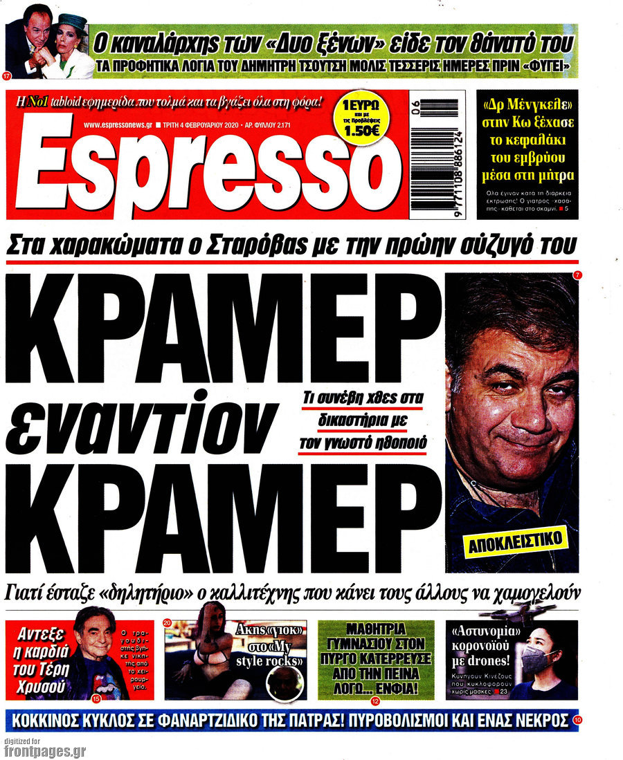 Espresso