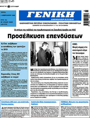 Πρωτοσέλιδο Γενική Δημοπρασιών