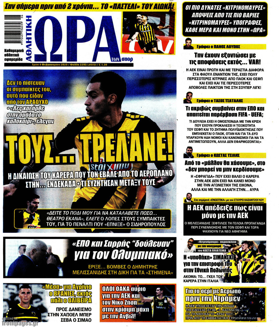 Η Ώρα των Σπορ
