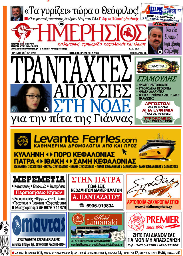 Ημερήσιος