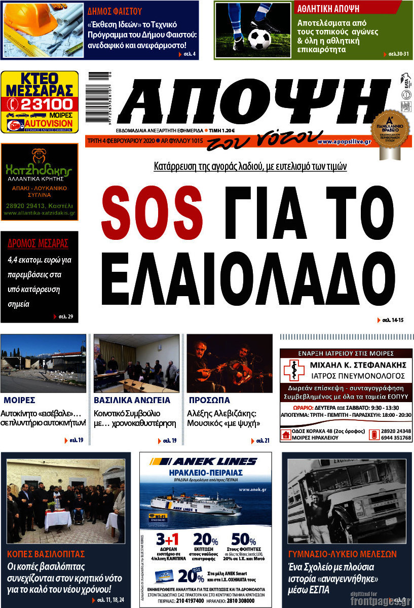 Άποψη του νότου