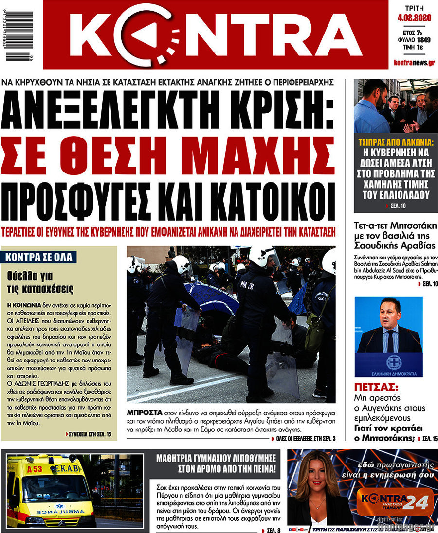 Kontra News