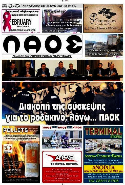 Λαός