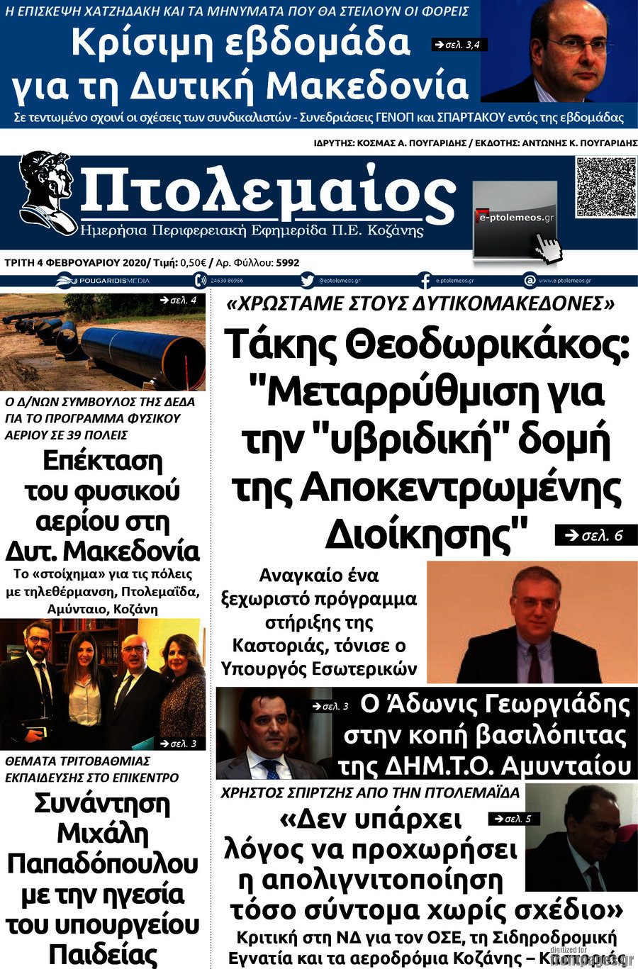 Πτολεμαίος