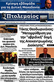 /Πτολεμαίος