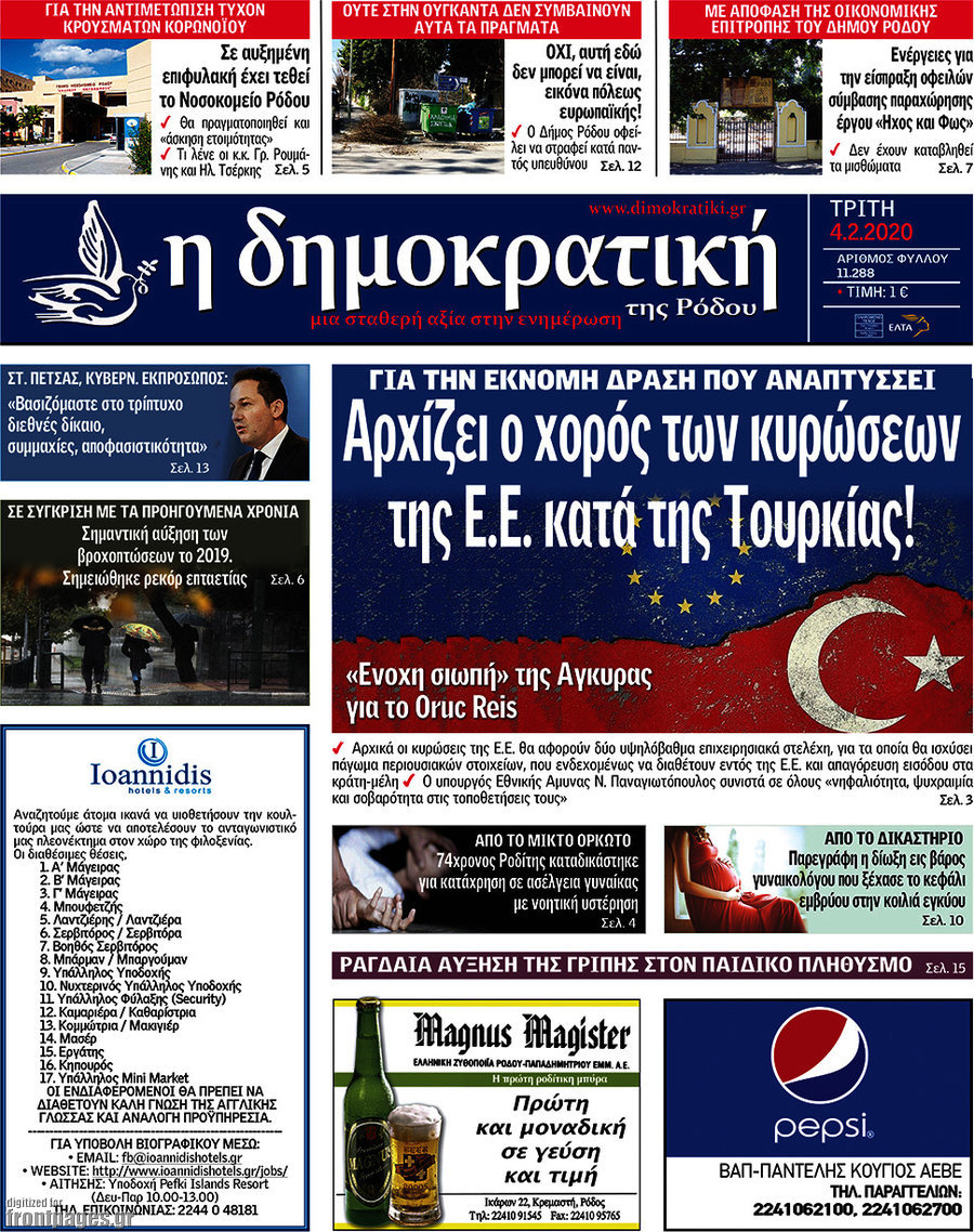 Δημοκρατική Ρόδου