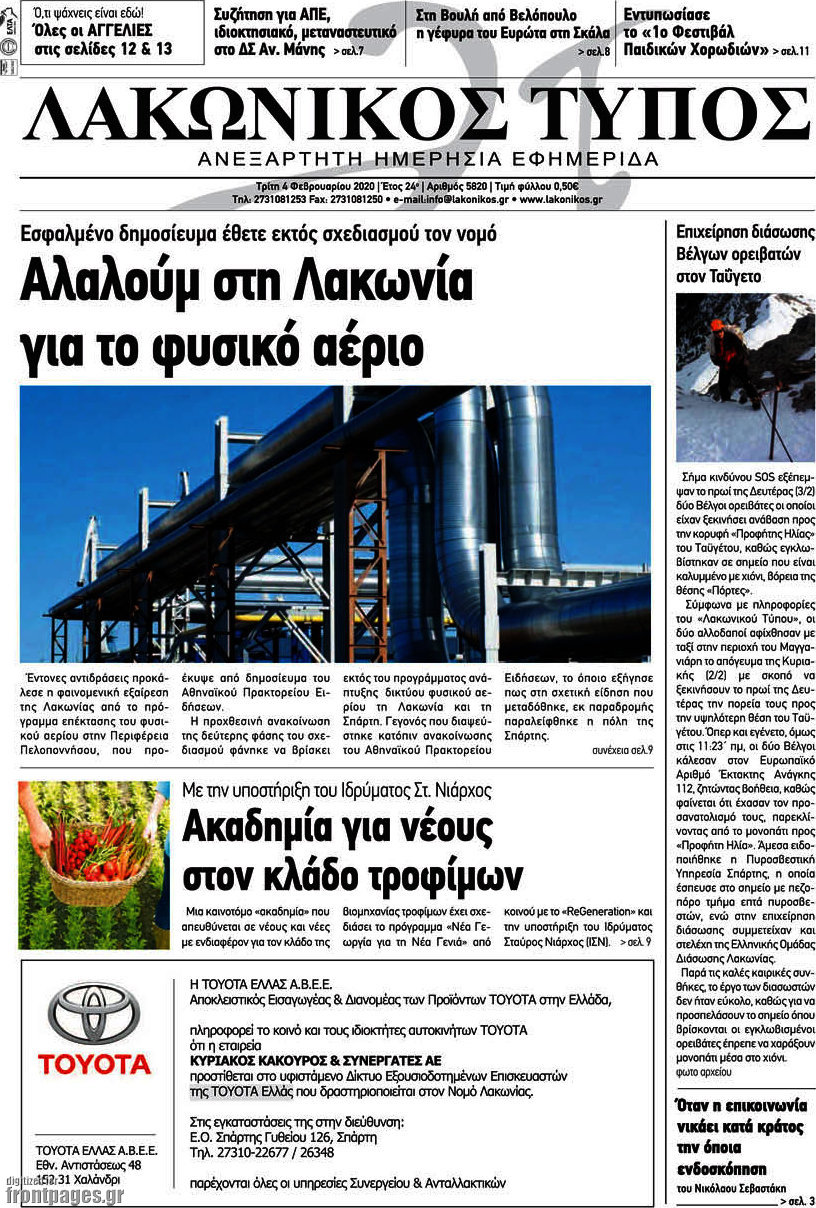Λακωνικός Τύπος