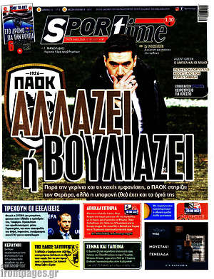 Πρωτοσέλιδο εφημερίδας SporTime - protoselida