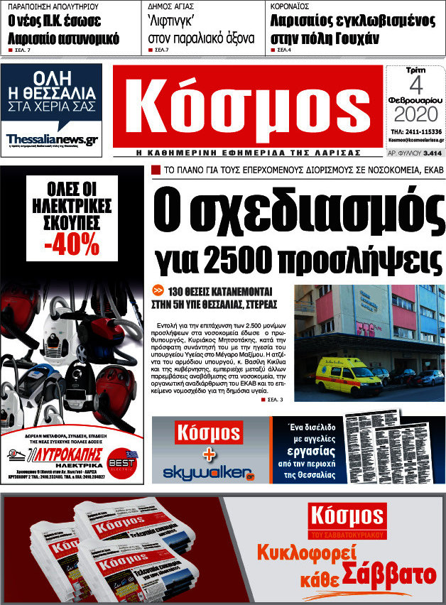 Κόσμος